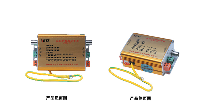 三合一监控多功能防雷器